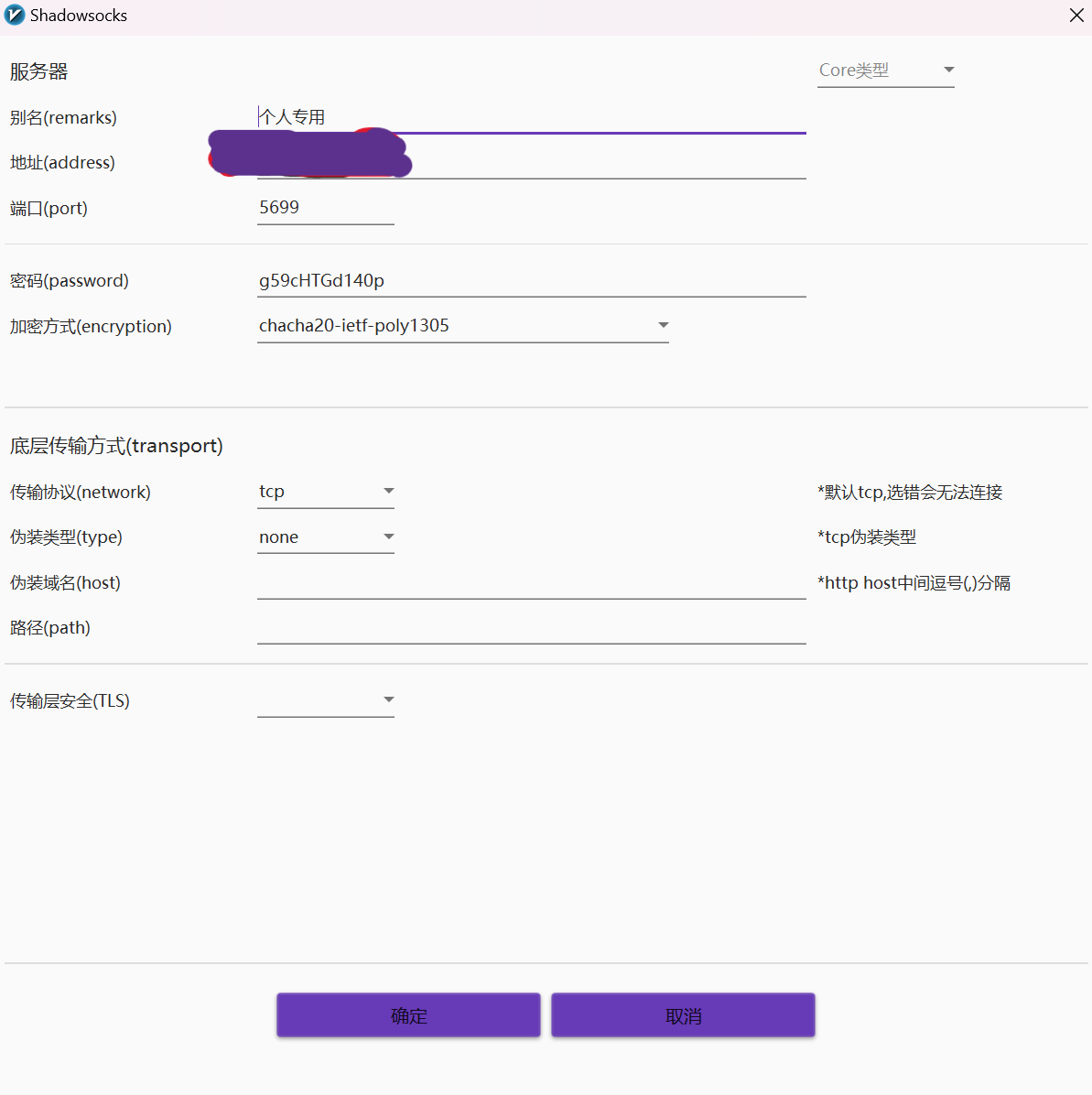 每项值必须一一对应不然会连接不成功